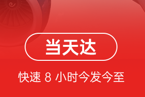 伊金霍洛机场货运航空货运公司【机场